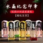 水晶名字印章紀念品定做姓名章人名章情侶生日禮物簽名禮品印章墨香荷生活常備好貨清單