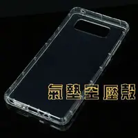 在飛比找樂天市場購物網優惠-【氣墊空壓殼】三星 Samsung Galaxy Note 