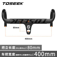 在飛比找蝦皮購物優惠-臺灣TOSEEK 公路車全碳纖維一件式彎把手輕量化高強度入門