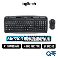 在飛比找蝦皮商城優惠-Logitech 羅技 MK330R 無線滑鼠鍵盤組 無線 