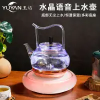 在飛比找蝦皮商城精選優惠-泡茶器 燒水壺 多功能泡茶器 220v 智能全自動底部上水玻