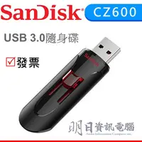 在飛比找蝦皮購物優惠-含發票 公司貨 SanDisk CZ600 16G  32G