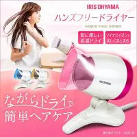 在飛比找Yahoo!奇摩拍賣優惠-日本 IRIS OHYAMA 桌上型 手持式 吹風機 大風量