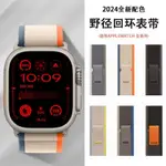 全球精選 蘋果手錶 APPLE WATCH 錶帶 保護殼 APPLE WATCH S8 S9適用APPLEWATCH9錶