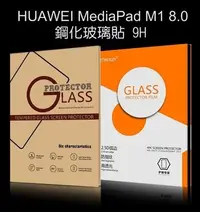 在飛比找Yahoo!奇摩拍賣優惠---庫米--HUAWEI MediaPad M1 8.0 防