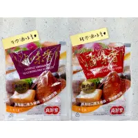 在飛比找蝦皮購物優惠-真好家 滷味香 牛肉滷味包、豬肉滷味包 (8g)