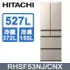 【HITACHI 日立】527公升日本原裝變頻六門冰箱RHSF53NJ-星燦金(CNX)