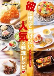 Popular Recipes to Cook for Him Dollhouse Textbook Separate Edition Miniature