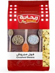Egyptian Crushed Beans Cracked Fava Beans Falafel Ingredient 1 Kg فول مدشوش