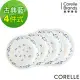 【美國康寧 CORELLE】古典藍4件式餐盤組(D06)