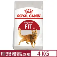在飛比找PChome24h購物優惠-ROYAL CANIN法國皇家-理想體態成貓 F32 4KG