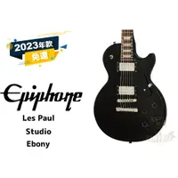 在飛比找蝦皮購物優惠-預訂 Epiphone Les Paul Studio Eb