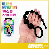 在飛比找蝦皮商城優惠-美國 BN 初心男孩 肛門冒險 肛門拉珠 ANAL ADVE