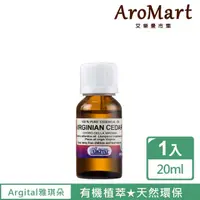 在飛比找momo購物網優惠-【AroMart】Argital雅琪朵 雪松精油20ml