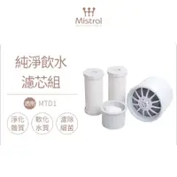 在飛比找蝦皮購物優惠-美寧MTD1淨水器濾心耗材組