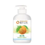 橘子工坊洗手乳360ML 現貨