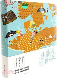 在飛比找三民網路書店優惠-迷斯羊的歐洲地圖（簡體書）