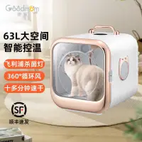 在飛比找蝦皮購物優惠-「寵物烘乾機」110V寵物智能烘乾箱 寵物吹風機 寵物烘乾機