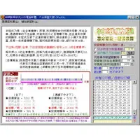 在飛比找蝦皮購物優惠-神準數學：Win000 六合操盤大師 獨支養牌專車好用，適用