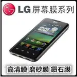 (送貼膜工具) 4H硬度 LG V10 H961N DUAL-LTE 保護膜 高清 磨砂 鑽石 靜電貼膜