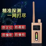 T-6000 反竊聽監聽手機探測儀 防偷拍信號監控定位無線GPS檢測器