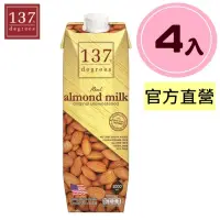 在飛比找momo購物網優惠-【137 degrees】原味杏仁奶1000mlx4入（無糖