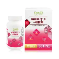 在飛比找博客來優惠-多立康 輔酵素Q10+胡椒鹼60粒(Q10 30mg/維生素