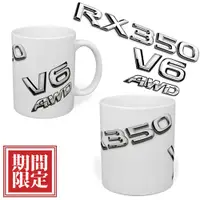 在飛比找蝦皮商城優惠-RX350 V6 AWD LEXUS 馬克杯 紀念品 杯子 