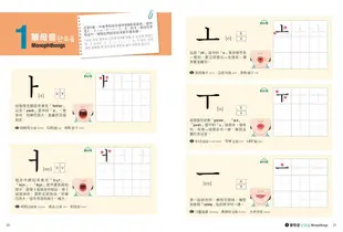 韓語四十音這樣學: Easy & Fun Korean Penmanship