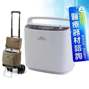 組合販售 飛利浦 PHILIPS 磊士 氧氣濃縮機 SIMPLYGO 推車攜帶式氧氣機 加 血氧濃度計 血氧機 飛利浦氧氣機 氧氣機 製氧機 網路不販售來電詢問