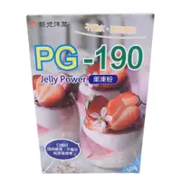 在飛比找蝦皮購物優惠-【新光洋菜】PG-190果凍粉 50公克