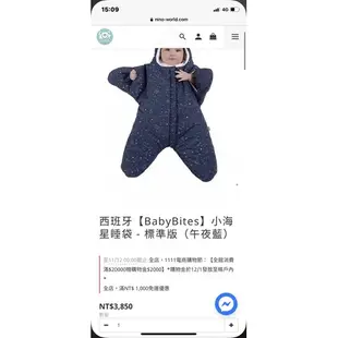 【BabyBites 鯊魚咬一口】西班牙設計 100% 純棉手工嬰兒睡袋 防踢被 包巾-星空海星寶石綠(標準版)
