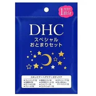 日本 DHC輕便旅行組 應急包 旅行包 DHC試用包 方便組