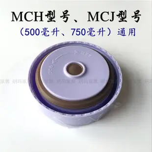 虎牌燜燒保溫杯配件MCH-A50C A75C MCJ-A050 A075杯蓋子墊圈MCC