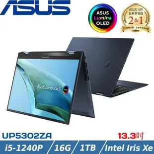 ASUS ZenBook S13 Flip 13吋 翻轉筆電 i5-1240P/16G/1TB SSD/UP5302ZA-0028B1240P