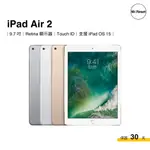 APPLE IPAD AIR 2 平板電腦 公司貨 二手認證品