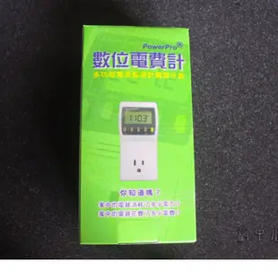 全新 PowerPro 數位電費計 8 in 1 數位電源監測器 量測用電量 找出 省電 方法