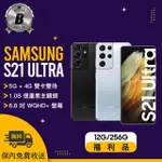 【SAMSUNG 三星】B級福利品 GALAXY S21 ULTRA 5G 6.8吋（12G/256G）(贈 MK鋁合金行動電源 空壓殼)