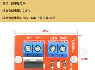 海雀 IRF520驅動模塊 MOS管場效應管單片機驅動模塊 PWM調節