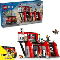 在飛比找蝦皮商城優惠-樂高LEGO CITY 消防局和消防車 玩具e哥 60414