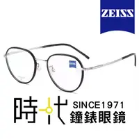 在飛比找蝦皮商城優惠-【ZEISS 蔡司】鈦金屬 光學鏡框眼鏡 ZS22111LB