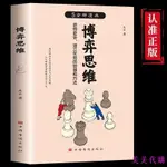 📚全新 抖音同款 博弈心理學 漫畫博弈思維 微表情心理學 改變思維方式HQ