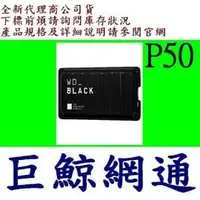 在飛比找PChome商店街優惠-含稅 WD 黑標 Black P50 Game Drive 