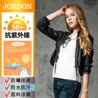 在飛比找momo購物網優惠-【JORDON 橋登】輕薄防曬抗UV女外套(透氣/抗紫外線/