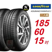 在飛比找Yahoo奇摩購物中心優惠-【GOODYEAR 固特異】 ASSURANCE DURAP