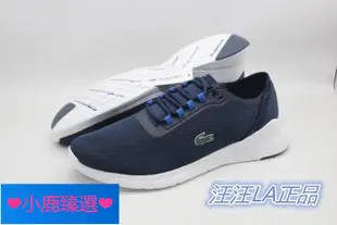 ❤小鹿臻選❤LACOSTE/法國鱷魚超輕織物休閑男鞋35SPM0028