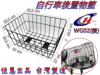 在飛比找Yahoo!奇摩拍賣優惠-佳慧出品 通過SGS無毒檢驗 中鋼料WG02  自行車專用後