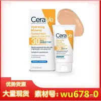 在飛比找蝦皮購物優惠-{新品大促銷}【跨境優品】CeraVe 適樂膚有色保溼礦物防