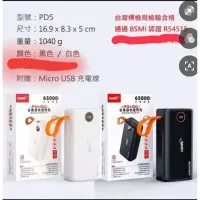 在飛比找蝦皮購物優惠-HANG  65000mah 超大容量行動電源 20W快充 