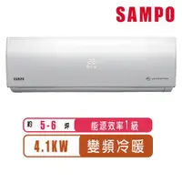 在飛比找ETMall東森購物網優惠-SAMPO聲寶 5-6坪一級變頻冷暖分離式冷氣AM-SF41